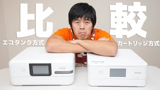 【プリンター比較】エコタンク方式vsカートリッジ方式!