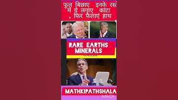 #manoj #maths #12thmathobjectiveforboardexam2023 #mathtips #mathstricks #education #mathtricks