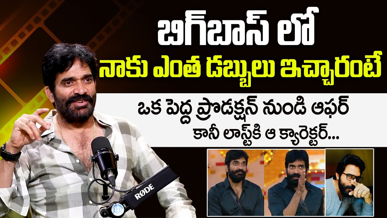 Bharani about His Movie Offers after BiggBoss9 | Anchor Shiva | ID Hungama