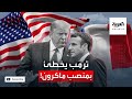 هفوة ترمب تحول ماكرون رئيسا لوزراء فرنسا 
