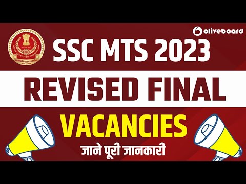 SSC MTS 2023 | Revised Final Vacancy Out | SSC MTS Revised Vacancy 2023