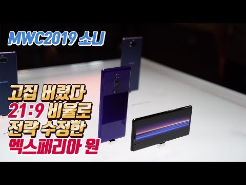 소니 <strong>엑스페리아</strong> 원 모든 것을 버리고 하나부터 다시 시작하다