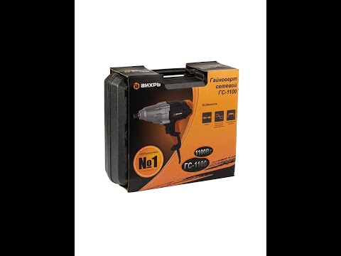 Обзор сетевого гайковерта Вихрь ГС-1100 Обзор сетевого гайковерта Вихрь ГС-1100