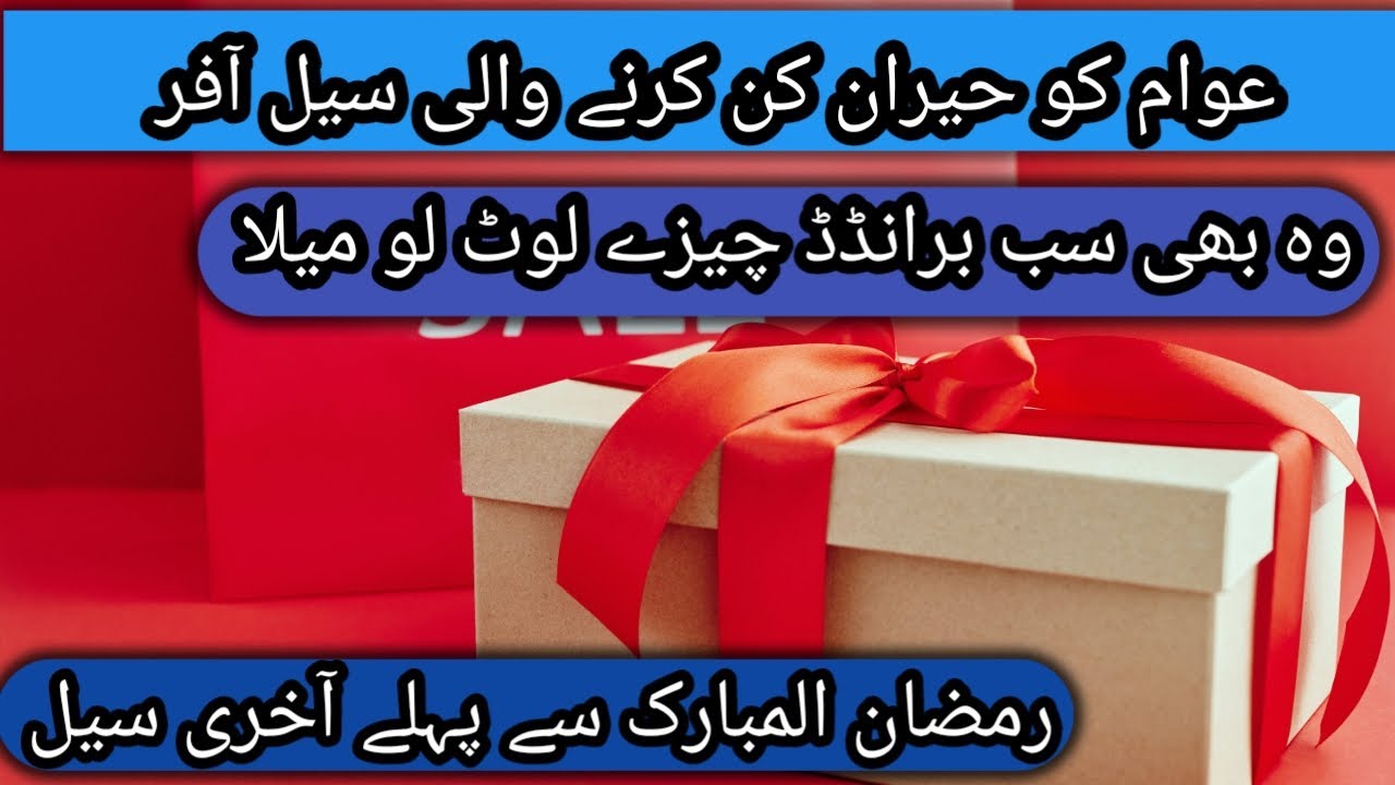 amazon-mystery-box-in-pakistan-full-unboxing-amazon-parcel-unboxing