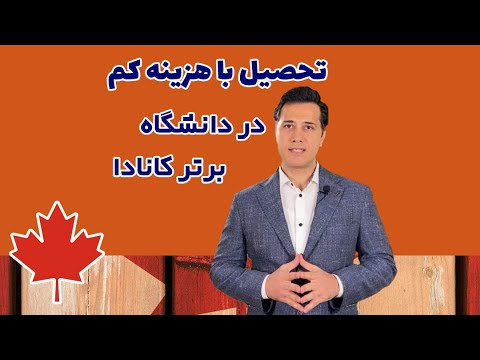 تصویری: نحوه بازپرداخت شهریه ها