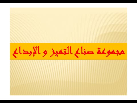 المحاضرة الخامسة في مادة القانون الجنائي مع التعمق للأستاذ الدكتور عمر الفاروق الحسيني الجزء الثاني