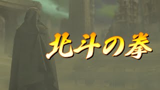 Revenger (2018) - Hokuto No Ken Live Action Demo Reel
