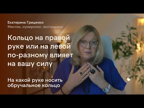 На какой руке носить кольцо
