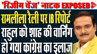 Rahul Gandhi ‘Chalo Delhi’ March: Fresh Appeal Sparks Tensions Ahead of Nov 1 Rally| Dr.Manish Kumar