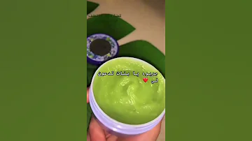 كريم الخيار الرهيب بالنشاء لتبييض ونضارة البشرة وتخفيف الهالات حول العينين 