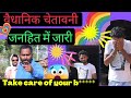 Save Tree Save Bum || Funny Video || पेड़ लगाओ अपना बचाओ 😝