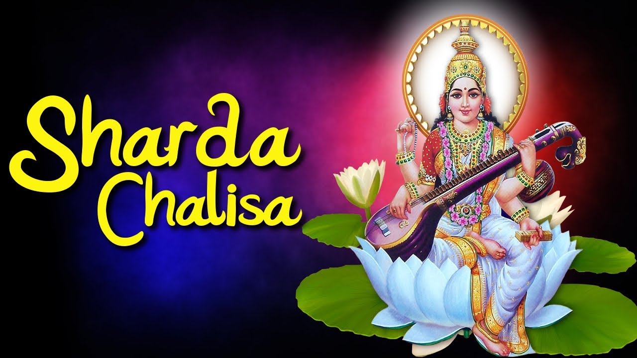 Shree Sharda Chalisa      Most Popular Hindi Devotional Songs