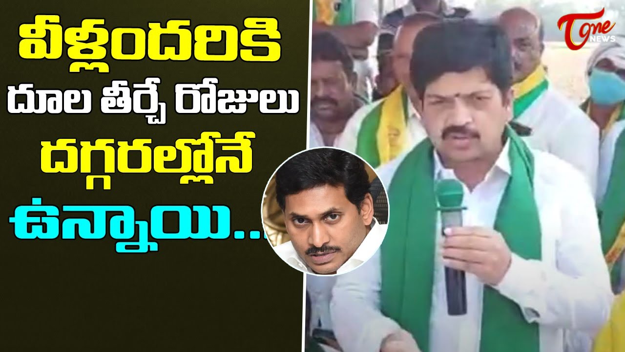 TDP Leader Kollu Ravindra Sensational Comemnst On YCP Govt Over 