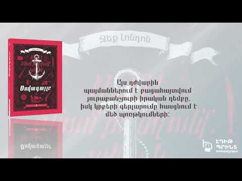 Video: Ինչի՞ց էին նրանք բողոքում ԽՍՀՄ կուսակցական հանձնաժողովներից, և ի՞նչ պատիժ կարող էին ստանալ մեղավորները