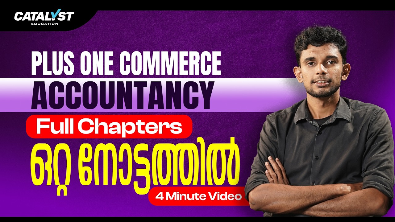 PLUS ONE ACCOUNTANCY MOST IMPORTANT QUESTION | ALL CHAPTERS | ONE SHORT VIDEO | FINAL EXAM