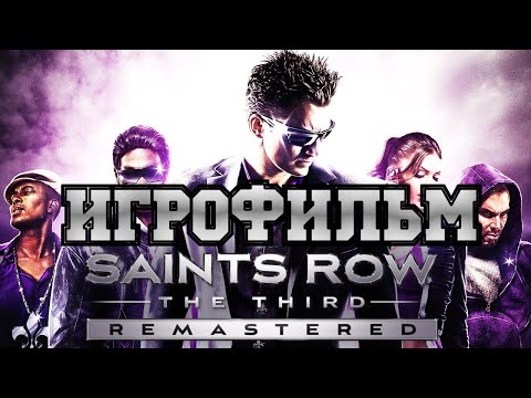 Videó: Képzelje El A Saints Row-t Az 1950-es években