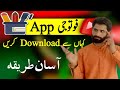 فوتوجی ایپ کہاں سے ڈاؤنلوڈ کریں Photo G App Download Karny Ka Tareka Tasawar Tech Master