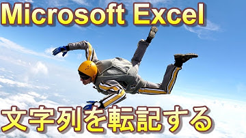 【Excel VBA】文字列を自由自在に操るInStr関数