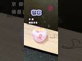 【華やか色の薯蕷饅頭】 #茶道 #和菓子 #wagashi @miyako_salon