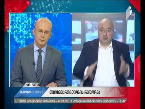 რა რისკებს შეიცავს თვითმმართველი ერთეულების გამსხვილება