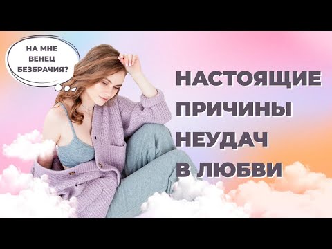 Почему не везет в отношениях? Почему так мало достойных мужчин?