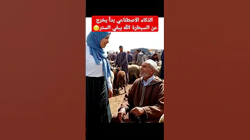 الذكاء الاصطناعي Veo3 