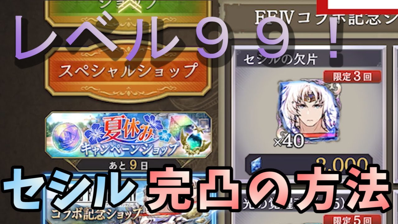 Ffbe幻影戦争 Exジョブ化に必要なこと 素材の必要数を見ながら しっかり計算して集めよう Exジョブ完凸までの道のり Youtube