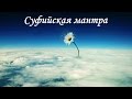 ✫ СУФИЙСКАЯ МЕДИТАЦИЯ ✫ способствует очищению ЭГО