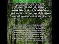 Сура Аль-Кахф 18:82 | Чтение Корана с русским переводом| Quran Translation Surah Al-Kahf  الكهف
