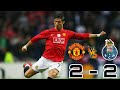 اهداف مباراة مانشستر يونايتد وبورتو 2 2 دوري أبطال أوروبا 2009 جنون عصام الشوالي