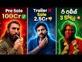 Ustaad Bhagat Singh Bookings👎| Dhurandhar 2 Crossed 100Cr💥| Kanchana Re Release Collections🔥| POML