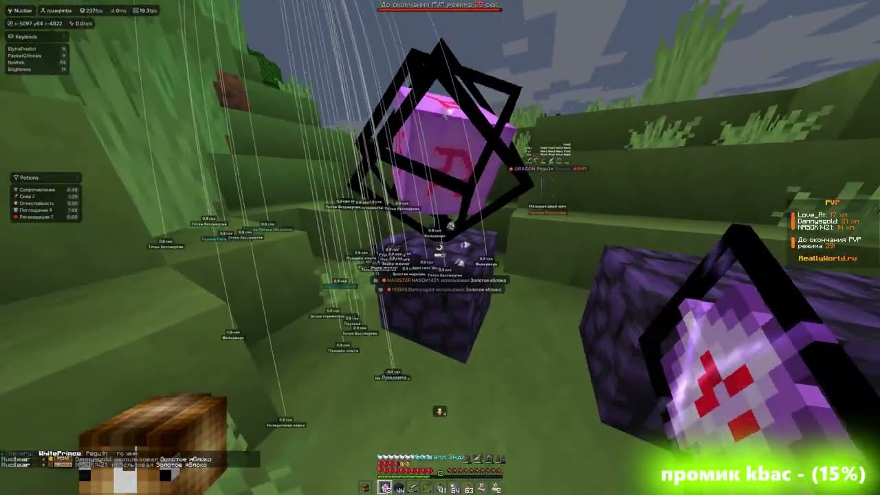 😱Лучший чит NUCLEAR  1.16.5 | ПО ИСТИНЕ САМЫЙ ЛУЧШИЙ ЧИТ NUCLEAR CLIENT ДЛЯ СЕРВЕРА REALLYWORLD !