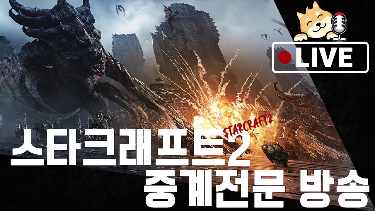 🔥LIVE🔥스타2 토너먼트 중계 : Maru, Serral, Clem 출격 SC2 PiG Sty Festival 7.0 FINAL DAY【2026-03-01】