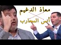 معاذ محارب عرفت الفاعلين أنس الدغيم 