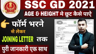 SSC GD NEW VACANCY 2021 FULL INFORMATION || APPLICATION FORM TO JOINING LETTER || DEFENCE93