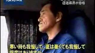首都高・新料金案　運送業界が悲鳴