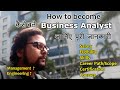 How to become Business Analyst | जानिए  पूरी  जानकारी