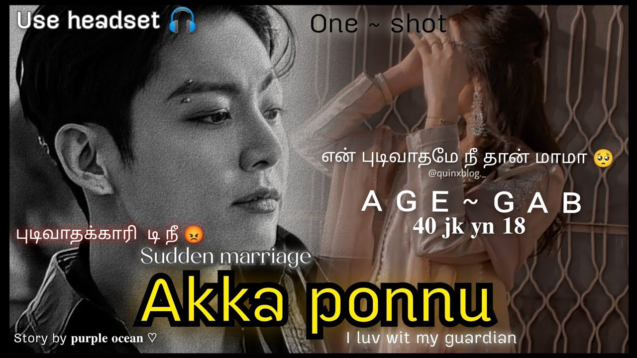 𝐉𝐤 𝐨𝐧𝐞𝐬𝐡𝐨𝐭 𝐢𝐧 𝐭𝐚𝐦𝐢𝐥 𝐯𝐨𝐢𝐜𝐞 / ꜱᴜᴅᴅᴇɴ ᴍᴀʀʀɪᴀɢᴇ ᴡɪᴛ ᴀᴋᴋᴀ ᴩᴏɴɴᴜ 🥺❤️‍🩹 𝐛𝐭𝐬 𝐟𝐟 𝐭𝐚𝐦𝐢𝐥 𝐣𝐤 𝐟𝐟 𝐭𝐚𝐦𝐢𝐥 #btsff