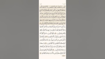 الصفحة السابعة والأربعون (47) سورة البقرة مكررة لتيسير الحفظ بصوت ماهر المعيقلي (الجزء الثالث)مكتوبة