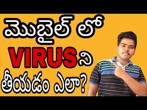 How to remove virus in Android phone in telugu