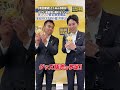 締切直近！こくみんBBQ #国民民主党