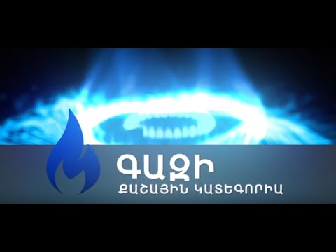 Video: Աթոռի համար գազի վերելակ. Սարքը և շահագործման սկզբունքը