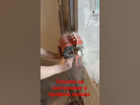 Как снять фаску для перфорированного уголка. Рубанок для стен. - YouTube