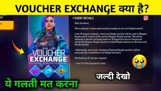 New Voucher Exchange Event kya hai? | Free Fire Voucher Exchange Event me kya hoga | New Event