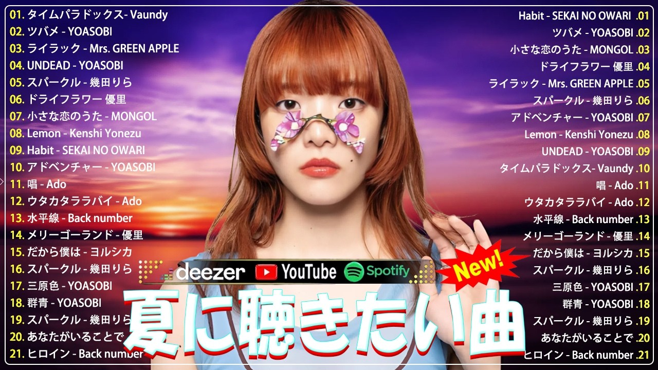 広告なし】2026年最新版 J-POPヒット曲メドレー 🍒 最新邦楽ランキング