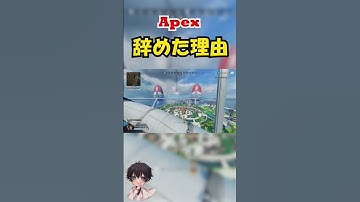 これだからエーペックスっていうゲームはさ...[Apex] #shorts