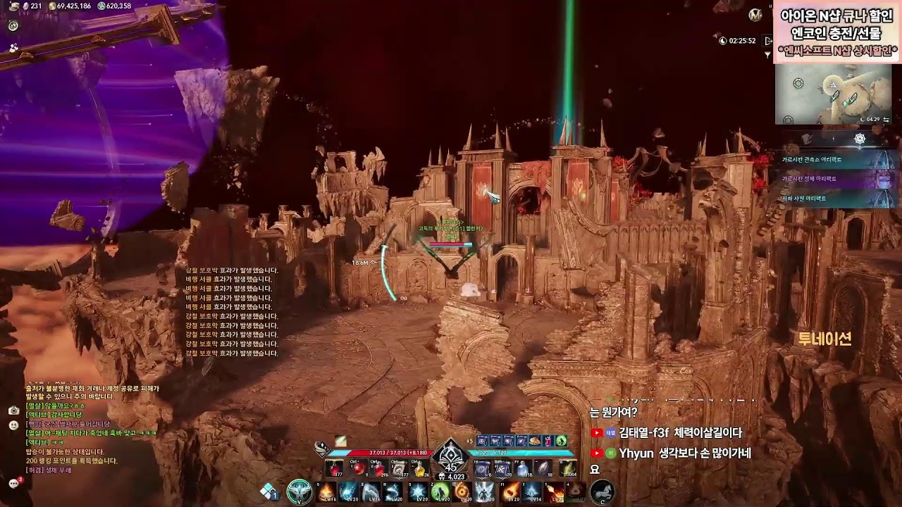 [아이온2] 이스라펠 마도성 투사의날개 사겠습니다