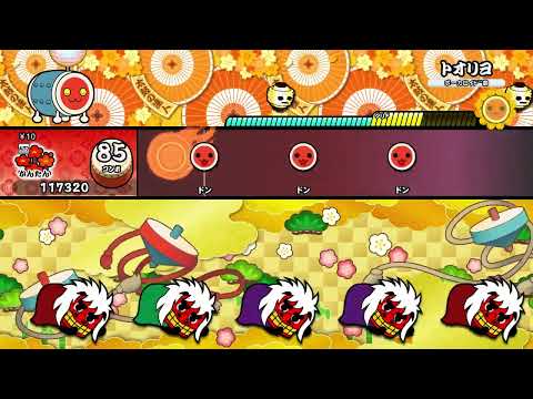 【太鼓の達人 NS1】トオリヨ（かんたん）【オート動画】
