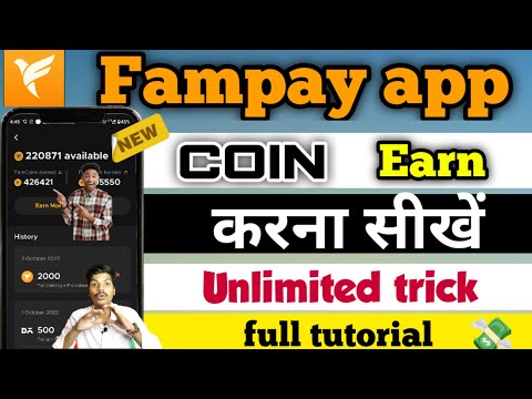 Fampay Coin Earn Kaise Kare | Fampay App | Fampay Se Paise Kaise Kamaye | How To Earn Fampay Coin