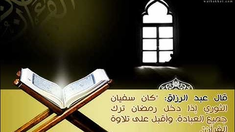 سورة الواقعة كاملة بصوت القارئ إبراهيم الجبرين